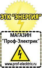Магазин электрооборудования Проф-Электрик Универсальный сварочный аппарат 3 в 1 цена в Верхней Салде