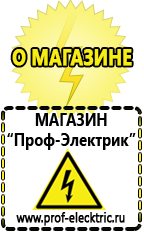 Магазин электрооборудования Проф-Электрик Универсальный сварочный аппарат 3 в 1 цена в Верхней Салде
