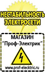 Магазин электрооборудования Проф-Электрик Сварочный полуавтомат инвертор или трансформатор в Верхней Салде
