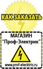 Магазин электрооборудования Проф-Электрик Стабилизатор напряжения на 380 вольт 15 квт цена в Верхней Салде