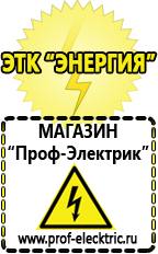 Магазин электрооборудования Проф-Электрик Сварочный инвертор на 380 вольт в Верхней Салде