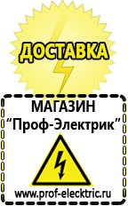 Магазин электрооборудования Проф-Электрик Релейные стабилизаторы напряжения в Верхней Салде