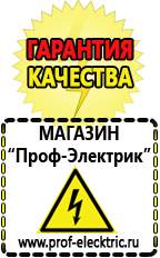 Магазин электрооборудования Проф-Электрик Стабилизаторы напряжения мощные купить в Верхней Салде