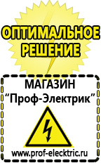 Магазин электрооборудования Проф-Электрик Инвертор тока или напряжения автономный в Верхней Салде