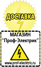 Магазин электрооборудования Проф-Электрик Преобразователи напряжения российского производства в Верхней Салде