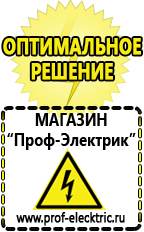 Магазин электрооборудования Проф-Электрик Инверторы производства россии в Верхней Салде