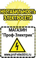 Магазин электрооборудования Проф-Электрик Стабилизатор напряжения для лампового телевизора в Верхней Салде