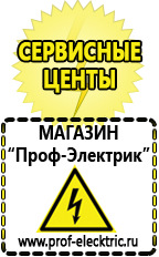 Магазин электрооборудования Проф-Электрик Стабилизатор напряжения для лампового телевизора в Верхней Салде