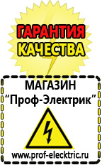 Магазин электрооборудования Проф-Электрик Стабилизатор напряжения для лампового телевизора в Верхней Салде