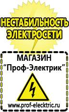 Магазин электрооборудования Проф-Электрик Сварочный генератор купить в Верхней Салде