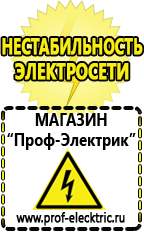 Магазин электрооборудования Проф-Электрик Стабилизатор напряжения электронный купить в Верхней Салде